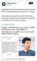 马斯克起诉奥特曼和OpenAI：违反合同、背离初衷