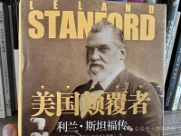 美国颠覆者斯坦福的遗产：巨头捐赠斯坦福大学产生了更多的巨头