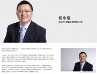 俞永福从阿里业务一线卸任饿了么CEO将卸任