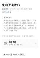 ​月入3万的中产，没有“早餐自由”