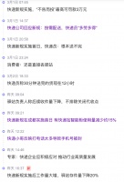 最高可罚3万背后：谁来为送货上门买单？