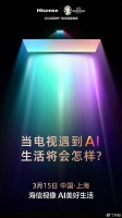 AI重塑电视，中国品牌有望抢占“先机”