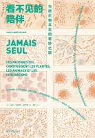 情绪低落，也许是微生物在作怪？