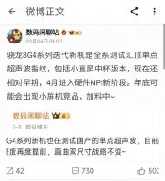 超声波指纹来了！小米15有望搭载，或将引领指纹解锁新风潮