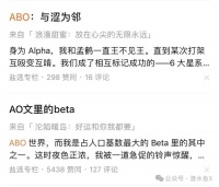 顶级Beta为何做不了男主？