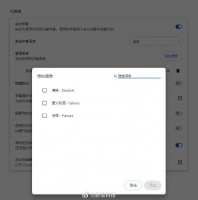 Chrome浏览器实时字幕新增中文