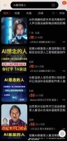AI复活亲人：数字人技术引发商机