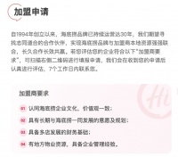 海底捞开放加盟，资金门槛千万级