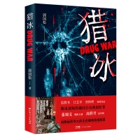 《猎冰》：现实往往比作品更荒诞