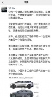 贾跃亭发飙，再发文怒斥高合汽车抄袭……
