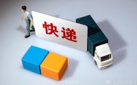 快递公司称加钱包裹上门送件引争议