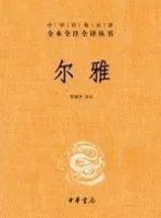 啃尽诸子百家，不留一根骨头：蠹鱼身世之谜与千年之锅