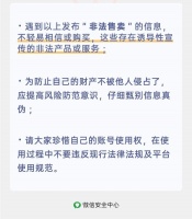 重要提醒：这种行为将被封禁！