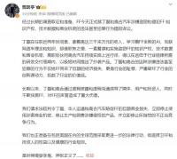 贾跃亭“炮轰”高合丁磊！最新回应来了