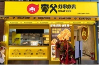 夸父炸串，「炸」干了加盟商的血汗钱？
