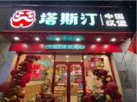 塔斯汀中国汉堡：管家服务，个性化关怀 提升消费体验