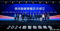 物流业首个“物流智能联盟”成立，阿里云大幅降价加速大模型落地