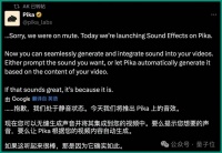 Pika放大招：今天起，视频和音效可以“一锅出”了