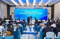 通源智远 海创未来 股权投资助推新质生产力发展峰会成功举办