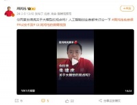 视频|周鸿祎：你同意朱啸虎关于大模型的观点吗？