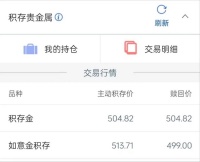 金条金饰热卖，银行与金店“抢生意”