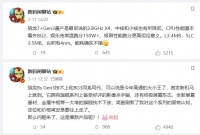 高通中端芯曝光！中端手机市场要彻底变天了？