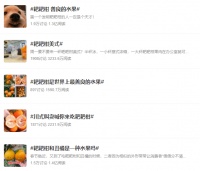 耙耙柑，成了水果中的网红新贵