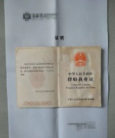 “90后”律师，困在温饱线上