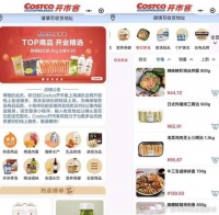 做电商，Costco没向山姆“抄作业”？