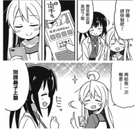 偷偷氪金的孩子