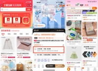 淘宝正式开启新疆包邮计划：已上线专属包邮频道，将长期运营