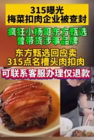 直播带货槽头肉翻车，“小杨哥”们该不该退一赔十