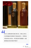 听花酒为什么能将消费者的智商狠狠按在地上摩擦三四年？