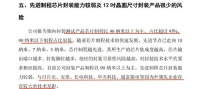 芯片封装小巨人，业绩减300%，毛利率倒数第一，688216究竟怎么了？