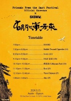 中国独立音乐人海外巡演，真的香吗？