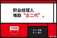 宗馥莉有很多，方洪波只有一个