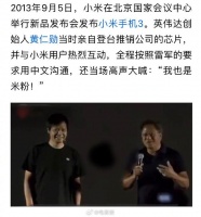 十年前黄仁勋蹭雷军场子，求机会介绍英伟达，如今黄仁勋已成AI教父…