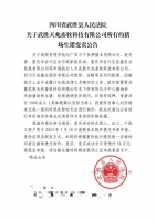 “高危”猪企排队进ICU：债台高筑接连重整