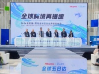 菜鸟联手速卖通升级跨境物流 “全球5日达”增开欧美中东核心市场