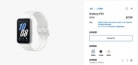 三星推出新款智能手环：售价339元，运动功能齐全