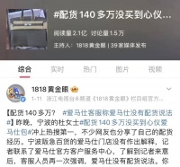 如何看待爱马仕因配货遭集体诉讼？