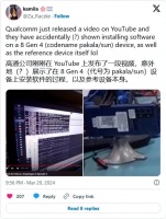 代号Pakala，骁龙8Gen4将于十月亮相，配Oryon核心