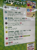 别搞错了，堂吉诃德不是家折扣店