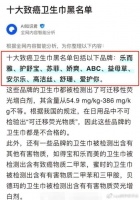 “毒卫生巾”事件反转，315最大惨案曝光