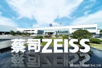 合洁科技再次成功中标卡尔蔡司光学净化车间工程项目展现实力。