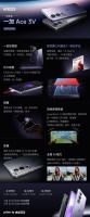 一图看懂  一加 Ace 3V