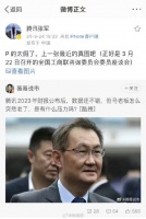 马化腾变这么老了？腾讯火速辟谣，网友：这P的也太假了，马化腾颜值依旧在线