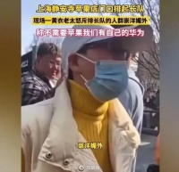 崇洋媚外！上海大妈门口“开炮”，苹果一小时关店，库克哭笑不得