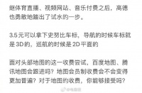 高德打出收费第一枪，推出3.5元的史努比的车标，年轻人都真香了…