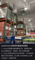 Costco如何“拿捏”1.3亿会员？